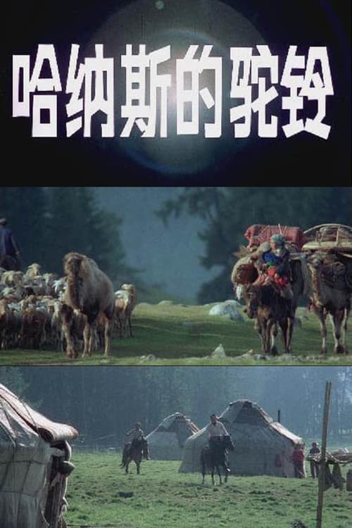 Camel Bells of the Kanas Lake