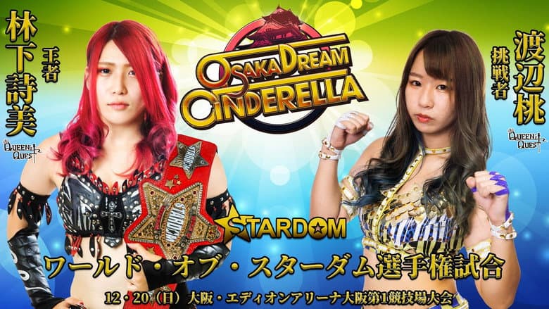 Stardom Osaka Dream Cinderella ~10th Anniversary Year Dream Festival: Prologue~