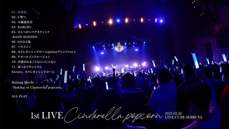 高橋李依 1st LIVE「Cinderella popcorn」