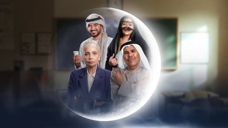 Al Baa Tahtaha Nuqta