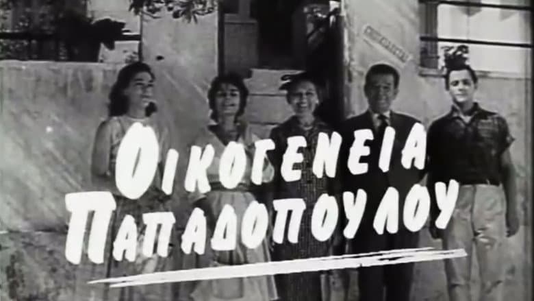 The Papadopoulou Family