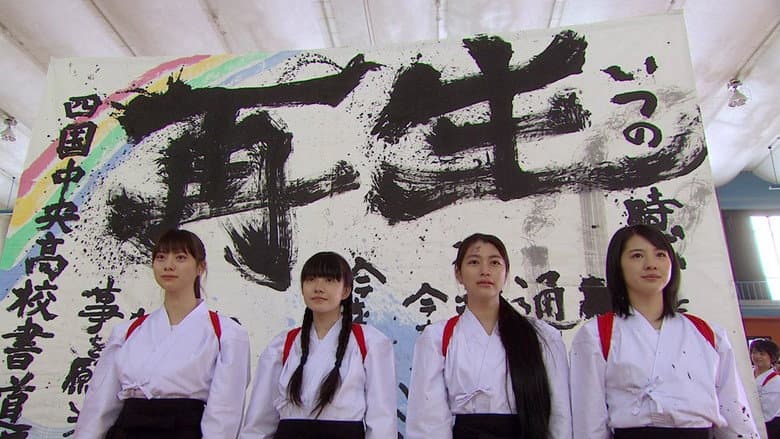 Shodo Girls!!